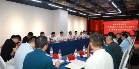 山東省菏澤市在京機構2024年工作聯席會議召開